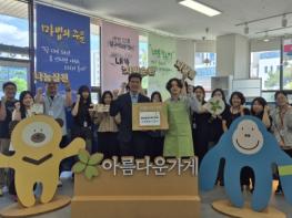 충남평생교육진흥원, 아름다운가게 충청본부 ‘기부 물품 전달식’개최 기사 이미지