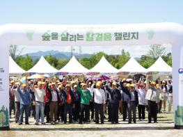 산림청, 국제생물다양성의 날 맞아 온·오프라인 ‘숲을 살리는 발걸음’ 행사 개최 기사 이미지