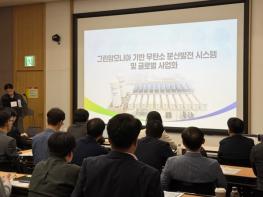 포항시, 대한민국 ‘청정에너지 중심지’ 위상 굳힌다 기사 이미지