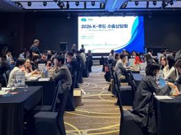 경기도, ‘2026 K-푸드 수출상담회’ 2,007만 달러 규모 수출 계약 추진 기사 이미지