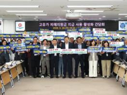 부안군, 고유가 피해지원금 신속 지급‧소비 독려 간담회 진행 기사 이미지
