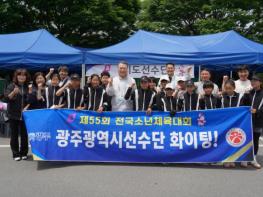 광주광역시 체육 꿈나무, 소년체전서 균형 잡힌 미래 경쟁력 입증 기사 이미지