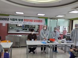 경남도, 여름철 대비 식중독 발생 현장 대응 모의훈련 실시 기사 이미지