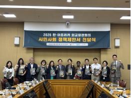 외교부, 한-아프리카 외교장관회의 관련 시민사회 정책 제안 접수 기사 이미지