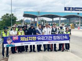 “체납 차량 꼼짝 마”…정읍시, 경찰·도로공사와 대대적 현장 단속 기사 이미지