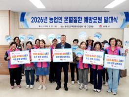 김제시, 폭염 속 농업인 지킨다. 온열질환 예방요원 발대식 개최 기사 이미지