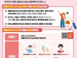 천안시, ‘에볼라바이러스병’ 국내 유입 대비 선제적 대응 강화 기사 이미지
