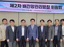 한전, 복잡한 배전망 제도 쉽게 풀어낸 첫 번째 공식 해설서 발간 기사 이미지