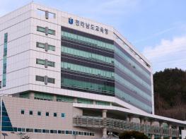 전남교육청, 2026년 제1회 추경 5,010억 원 증액 편성 기사 이미지