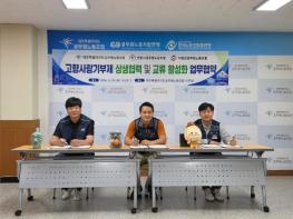 제주특별자치도·안동시·가평군 공무원노조 고향사랑기부제 상생협력 및 교류 활성화 업무협약 체결 기사 이미지