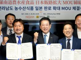 전남도, 일본 TV홈쇼핑·유통망 연계로 농수산식품 수출 확대 기사 이미지