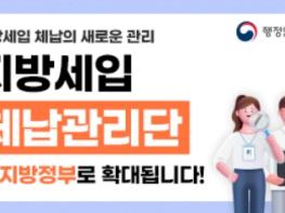 목포시, 8월부터‘지방세입 체납관리단’본격 운영 기사 이미지