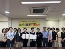 옥천군보건소-사회적협동조합 행복해져라 옥천지점, 지역사회중심 재활사업 연계·협력 업무협약 체결 기사 이미지