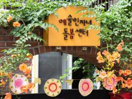 광주광역시문화재단, ‘예술인 자녀돌봄지원사업’ 운영기관으로 전국 확산 선도모델 구축 기사 이미지