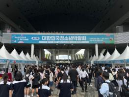 전남청소년미래재단, 제22회 대한민국청소년박람회 성공 개최 위해 ㈜자연드림과 여수산단 공동발전협의회에서 생수 후원 기사 이미지