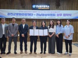 강진군, 영화·드라마 촬영 명소로 도약한다 기사 이미지