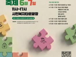 제주도, 제31회 환경의 날 기념행사 개최 기사 이미지