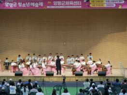 2026년 양평군 청소년예술제 성료…145개 팀 540명 청소년 참여 기사 이미지