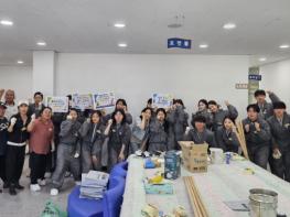 고흥군, 청소년·대학생과 함께 청소년문화의집 새 단장 기사 이미지