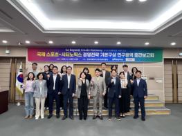 전북자치도, 국제 스포츠도시 조성 전략 구체화 기사 이미지