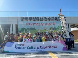 평택시국제교류재단, 주한미군 가족을 위한 '한국문화 소개사업' 본격 운영 기사 이미지