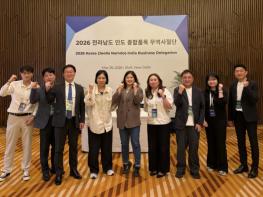 전남도, 인도서 1천297만 달러 수출 MOU 성과 기사 이미지