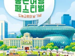 농식품부, '여름휴가, 농촌에서 특별하게' 6월에도 농촌관광 가는 주간이 찾아 옵니다! 기사 이미지