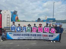 영광군, 어린대하 방류로 풍요로운 칠산바다 만든다 기사 이미지