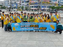군산시, 여름철 자연재난 대비 안전점검의 날 캠페인 실시 기사 이미지