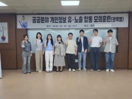 여수시도시관리공단, 6개 기관 합동 모의훈련으로 개인정보 유·노출 대응체계 강화 기사 이미지