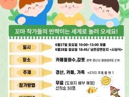 올 여름 가장 핫(Hot)하고 달콤(Sweet)한 축제가 시작된다!  '2026 경산 카페 축제' 6월 27일 개최 기사 이미지