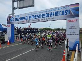 전북자치도, 제10회 군산 인라인 마라톤대회 성황리 개최 기사 이미지