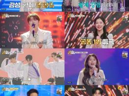 TV CHOSUN  [금타는 금요일] '최고 5.2%' 김용빈X정서주, 眞은 다르다! 황금별 레이스 '공동 1위' 장악 기사 이미지