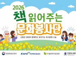 평택시립 안중도서관, 2026년 '책 읽어주는 문화봉사단' 본격 운영 기사 이미지