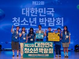 함평군청소년센터 제22회 대한민국청소년박람회 운영부스 성평등가족부 장관상 수상 기사 이미지