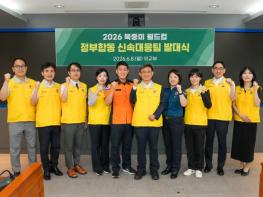 외교부, 북중미 월드컵 개최 멕시코에 정부합동 신속대응팀 파견 기사 이미지