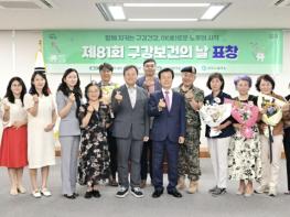 진주시보건소, '구강보건의 날' 기념 유공자 표창 기사 이미지