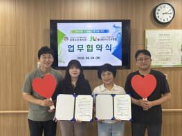 남목노인복지관, 울산동구노인요양원과 업무협약 체결 기사 이미지