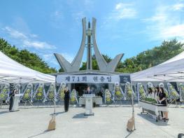 ‘우리가 이어갈 정신’… 함안군, 제71회 현충일 추념식 거행 기사 이미지