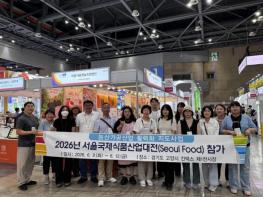 이천시, 2026 서울국제식품산업대전 이천시우수농식품전 운영 기사 이미지