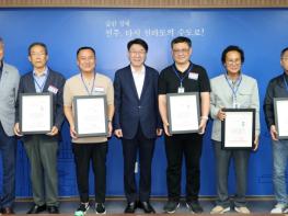 전주시, 나눔의 기쁨 실천한 으뜸자원봉사자 6명 시상 기사 이미지