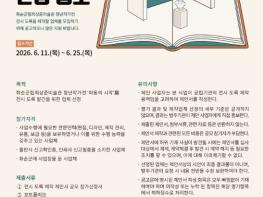 화순군립최상준미술관, ‘파동의 시작’ 展 전시 도록 제작업체 공모 기사 이미지