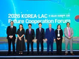 외교부'2026 한-중남미 미래협력 포럼' 개최 기사 이미지