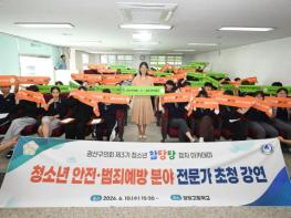 광산구의회, ‘참당당’ 아카데미 2차시 교육 개최 기사 이미지