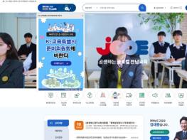 K-교육특별시 준비위,  ‘준비위원회에 바란다’ 온라인 소통 창구 본격 가동 기사 이미지