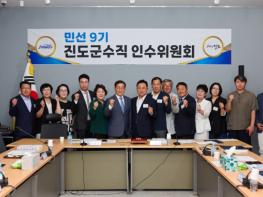 진도군수직 인수위원회, 군정목표와 방침, 정책제안 공모 기사 이미지