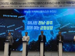전남도·광주시, 초광역 에너지 산업 혁신생태계 구축 기사 이미지