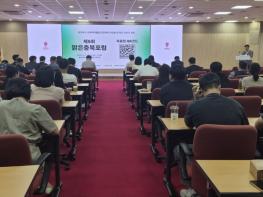 '제5회 맑은충북 포럼' 개최 기사 이미지