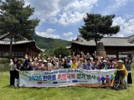 완주군, 치매 극복 위한 황톳길 걷기 행사 기사 이미지