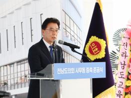 전라남도의회 사무동 증축 준공 기사 이미지